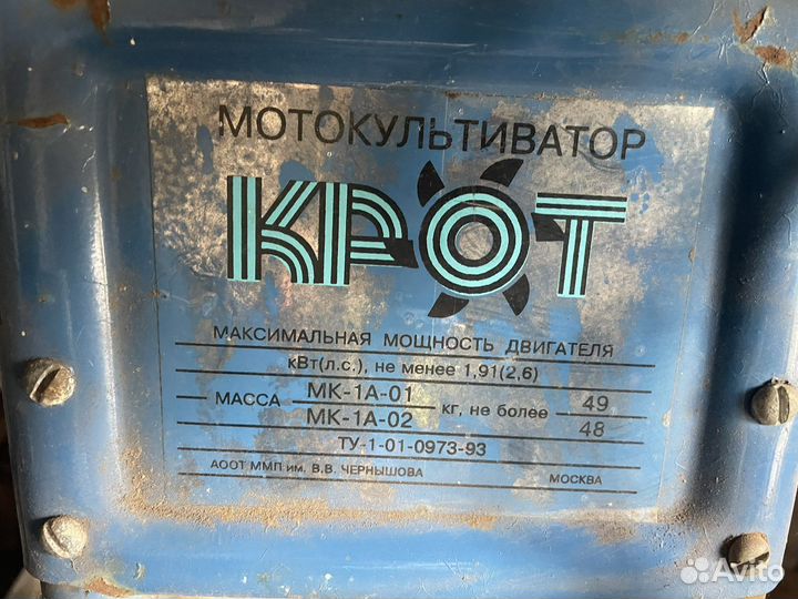 Мотокультиватор крот
