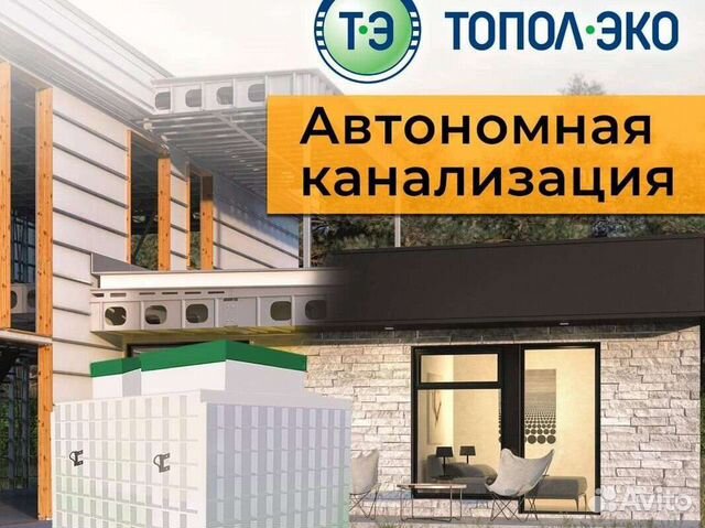Септик,Биостанция,лос,Канализация Под Ключ