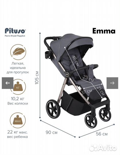 Прогулочная коляска pituso