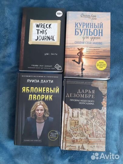 Книги куриный бульон для души