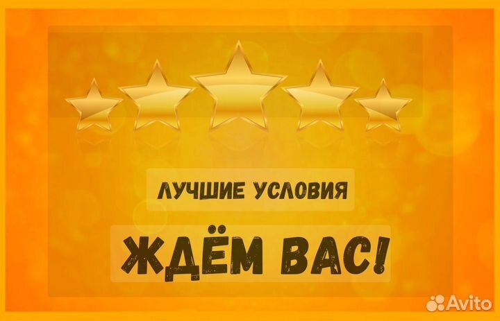 Сотрудник склада Хорошие условия Без опыта М/Ж