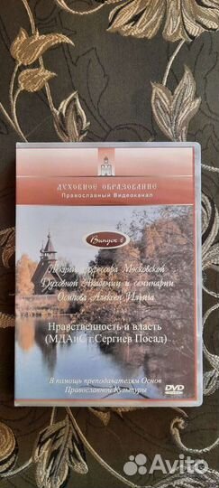 DVD диск Лекции Оипова А.И