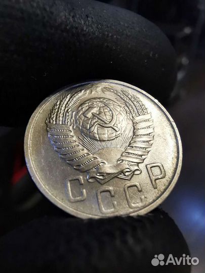 15 копеек 1954 aUNC СССР