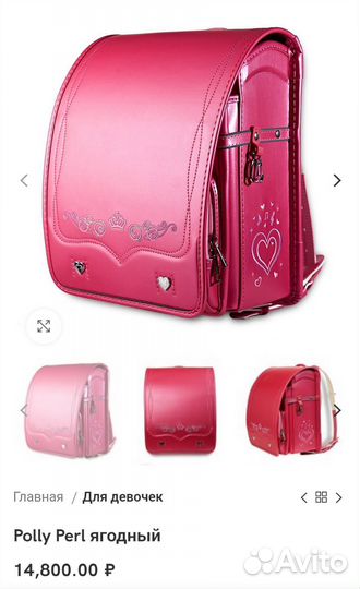 Рюкзак randoseru