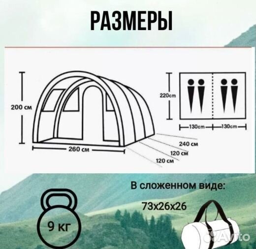 Палатка ангар 4-х местная с тамбуром