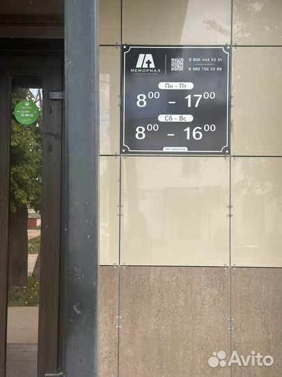 Ритуальные услуги