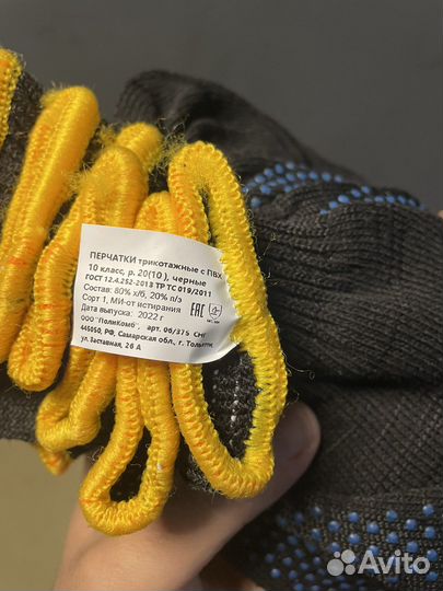 Перчатки трикотажные