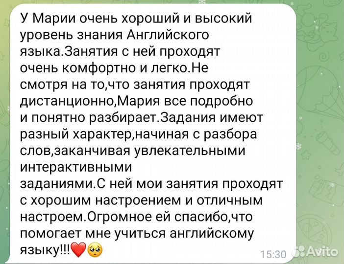 Репетитор по английскому языку