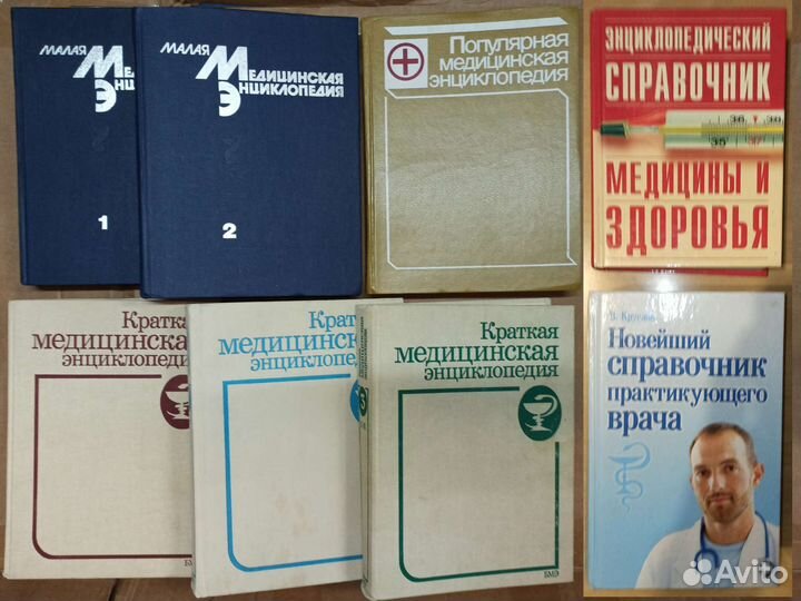 Медлитература для врачей