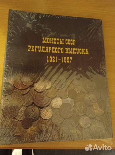 Альбом для монет СССР 1921-1957