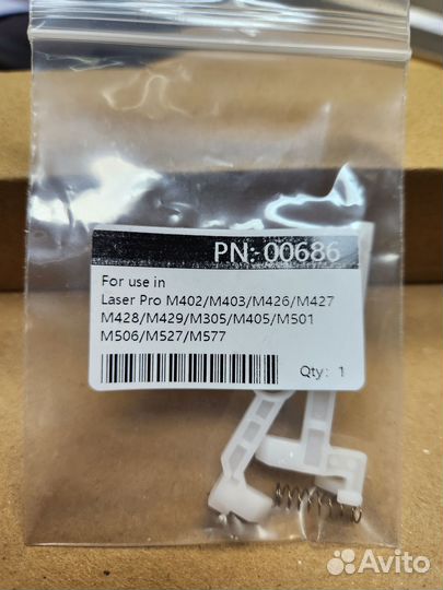 Rc4-3245 c. Крючки для дуплекса для Hp совм