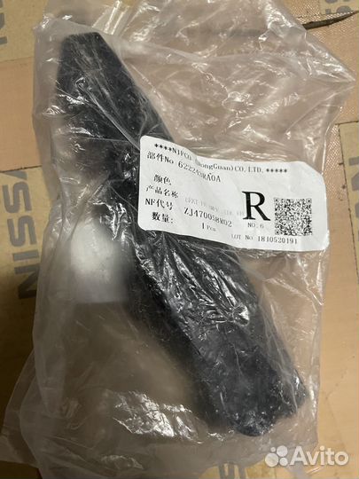 Кронштейн переднего бампера 622243RA0A Nissan