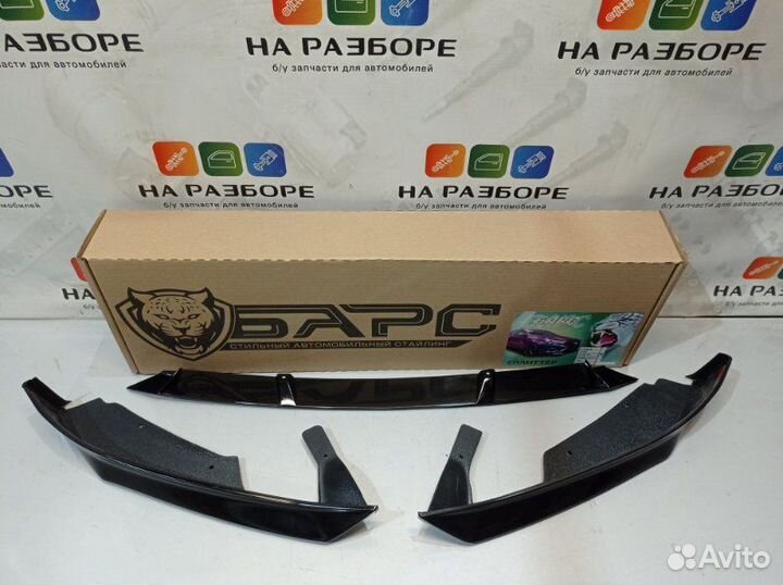 Сплиттер передний LADA Granta Fl