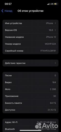 iPhone 12, 64 ГБ