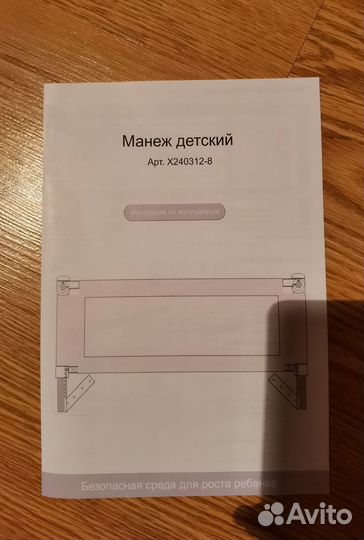 Защитный барьер для кровати