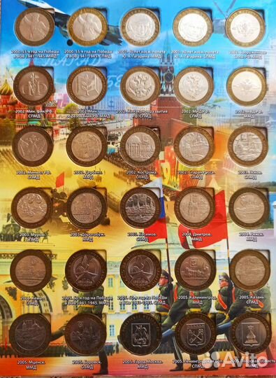 Набор 10 рублевых монет биметалл