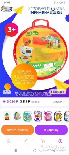 Детская игровая палатка с тоннелем