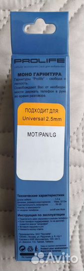 Dect гарнитура