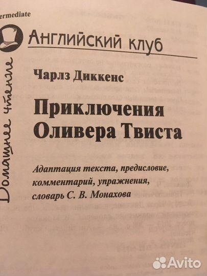 Новая книгаПриключения Оливера Твиста