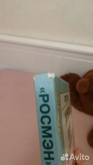 Энциклопедия росмэн