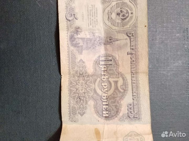 Советские бумажные деньги