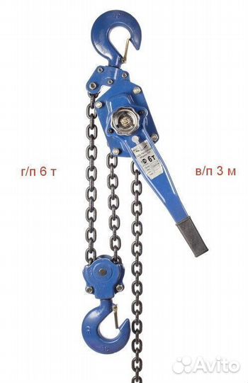 Таль 3 м 6 т рычажная