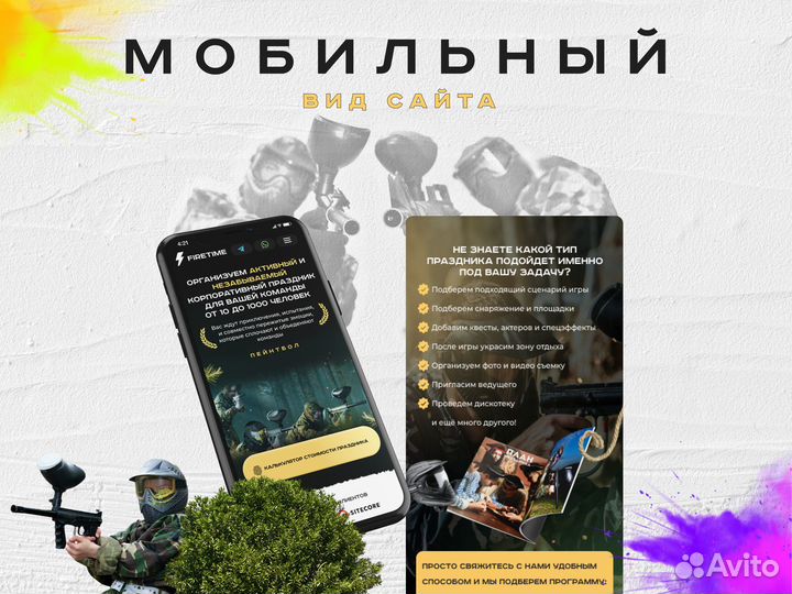 Разработка сайтов. Продвижение и автоматизация