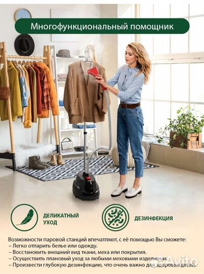 Отпариватель вертикальный Marta 2200Вт