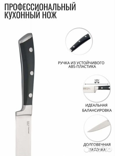 Нож универсальный -6 