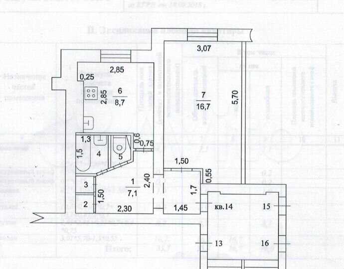 1-к. квартира, 35,7 м², 1/3 эт.