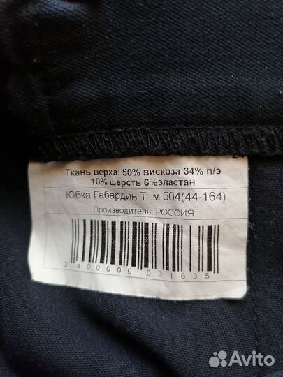 Школьная форма синяя