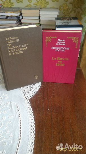 Книги; Мемуары деятелей науки и дипломатии