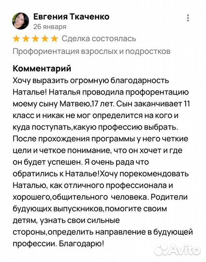 Профориентация взрослых и подростков