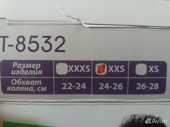 Коленный ортез