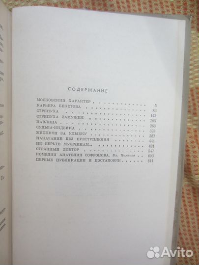 Е. Верейская. Ласточка. 1968 год