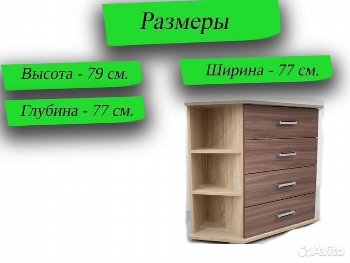 Угловой комод
