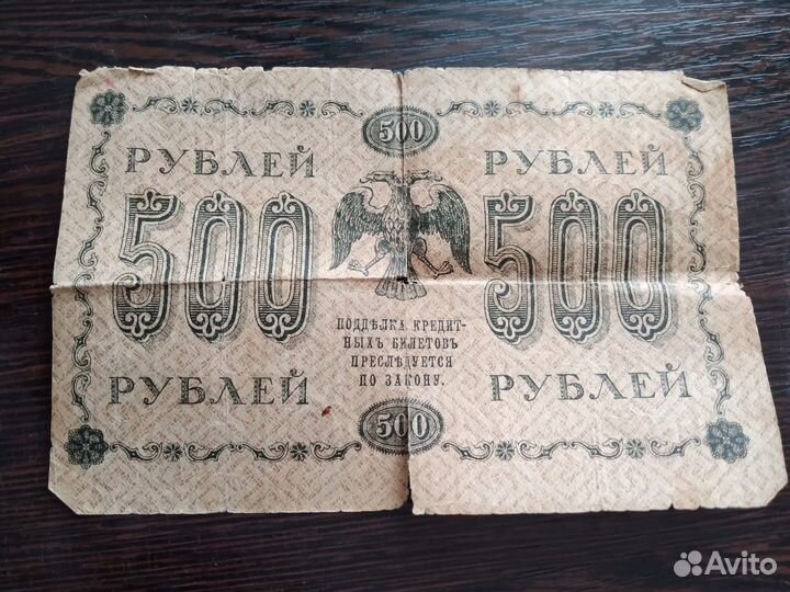 Монеты и старые банкноты