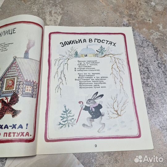 Пятьдесят поросят. Детские народные песенки. 1977