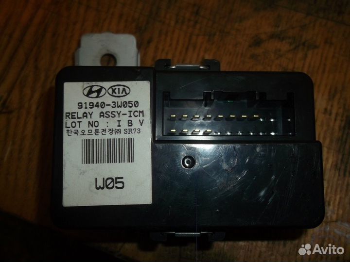 Блок реле (Kia Sportage)