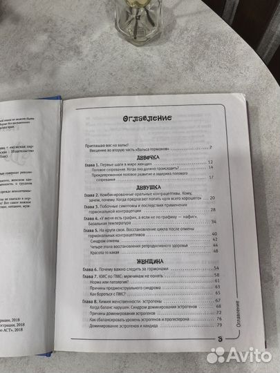 Книга Вальс Гармонов 2 Наталья Зубарева