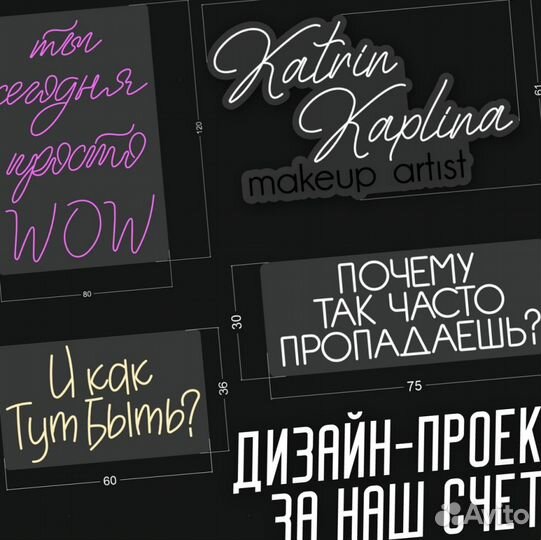 Неоновая вывеска с подсветкой