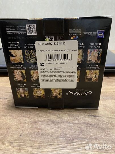 Кружка Carmani Густав Климт 