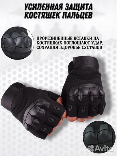 Перчатки тактические спортивные для тренировок без