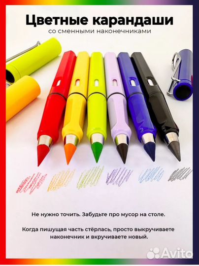 Долговечные цветные карандаши 12шт и 12 грифелей