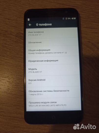 ZTE Blade V7, 2/16 ГБ