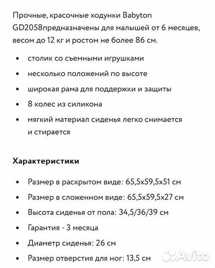 Ходунки детские