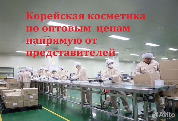 Корейская косметика оптом