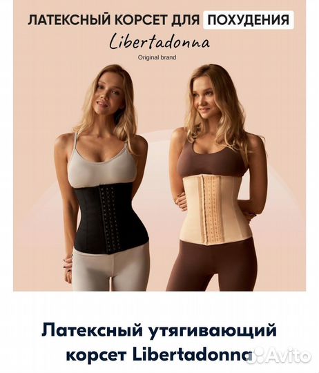 Корсет ортопедический