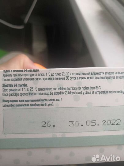 Детская смесь