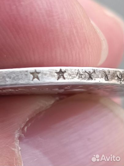 1 рубль 1899 года серебро. Брюссель. **